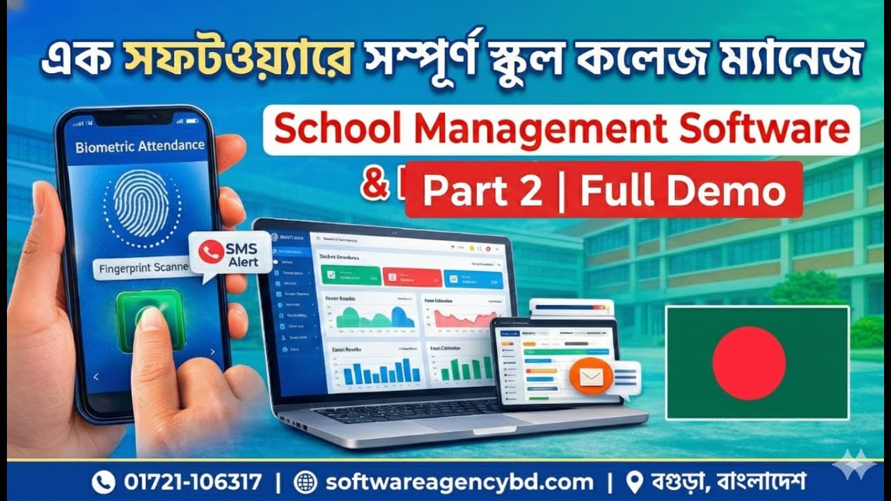 School Management Software Part 2 | Complete Demo Bangla | Dynamic School Website Bangladesh |