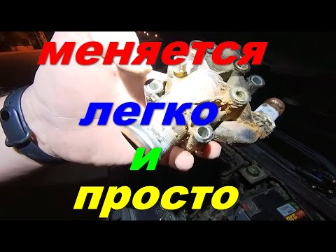 замена термостата пежо 307 1 6 бензин