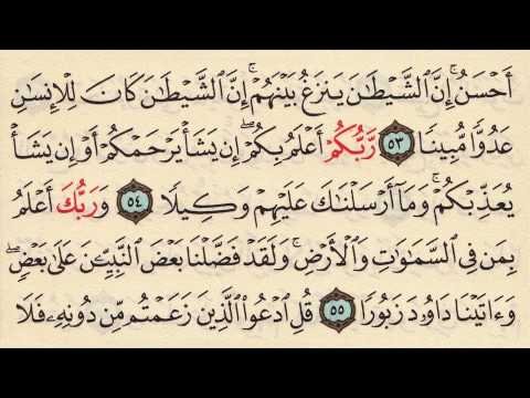 let's-memorize-surat-al-isra-'-mohamed-seddik-al-minshawi-quran-memorization-made-easy