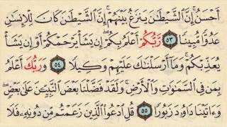 Let's memorize Surat Al-Isra '  Mohamed Seddik Al Minshawi Quran Memorization made Easy