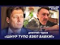 Гудков о том, как Путин подтерся конституцией