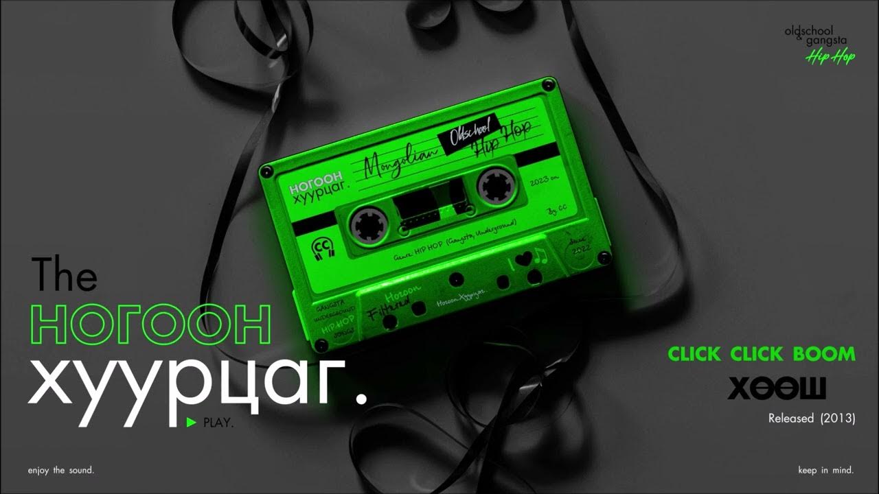 CLICK CLICK BOOM Huush (Audio) (CC) YouTube