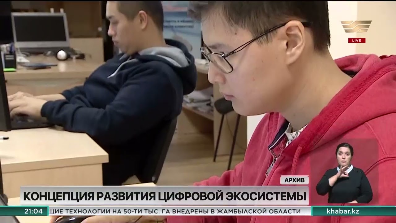 Услуги «белых хакеров» могут стать обязательными в Казахстане - YouTube