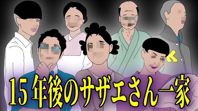 ちょっぴり怖いサザエさん Youtube ちょっぴり怖いサザエさん Youtube