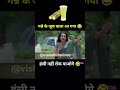 #gannekajuice #funnyvideo #viralvideo @virat.kohli.highlights @rahulgandhi