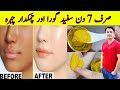 Face Whitening Home Remedy By ijaz Ansari | Skin Whitening Homemade Remedy | Whitening Formula |