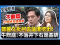 柯文哲司法爭議