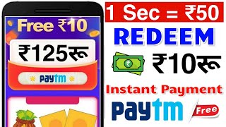 2020 New spin & Win App !! ₹50+₹50 Free Paytm Cash || New App Launched || Self Earning App Par Day screenshot 3
