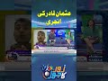 Usman Qadir Ke Injury | SAMAA TV | #ytshorts #ytviral #reels #viralvideo #pakvsire2024 #usmanqadir