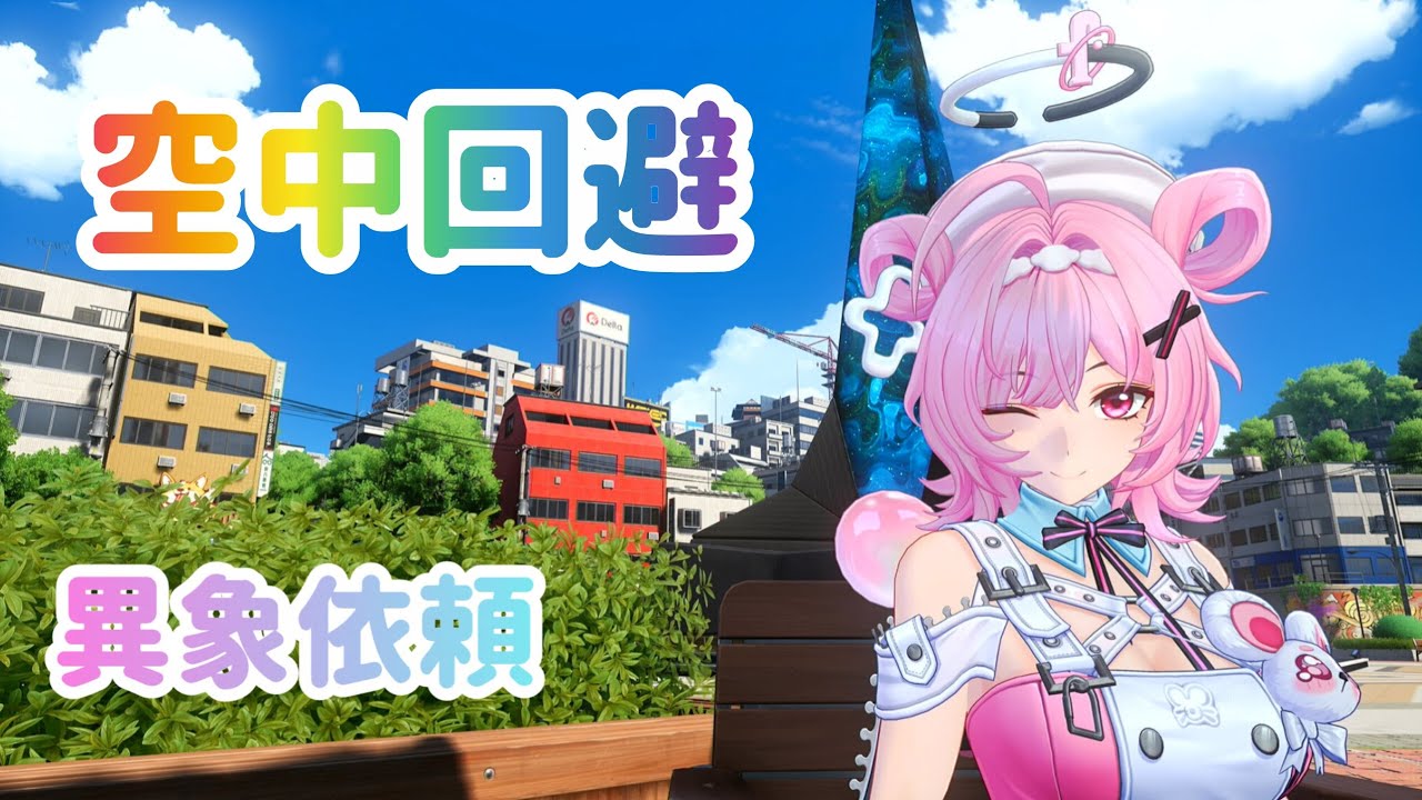 NTE ちぃちゃん】異象依頼 第1話 - YouTube