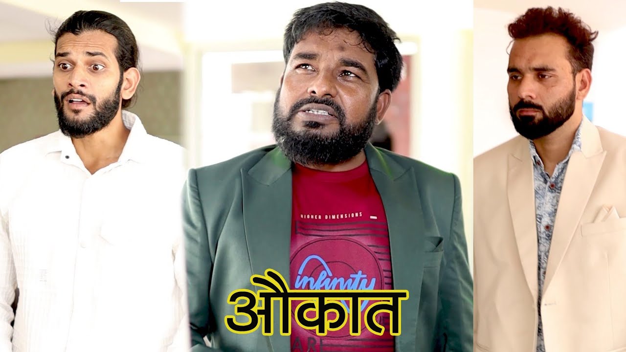 Aukat dost ho to aisa #greenchillieszarahatke