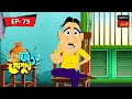 গোপাদের গ্রাম তৈরী | Gopudar Gram Toiri | Jiyo Gopuda | Episode 75 | Full Episode