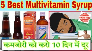 5 Best Multivitamin and Multimineral Syrup | Multivitamin Syrup | Weakness/Fatigue/Memory/Strength Resimi