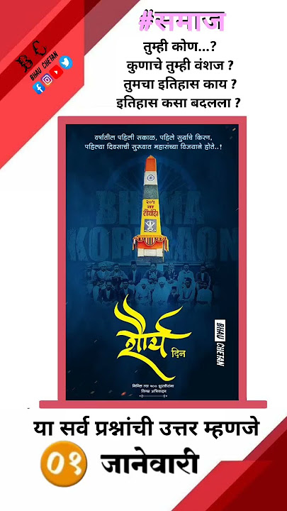 DHADA SHIKVA RE PACHASHE MAHARANCHA STATUS #bhimakoregaonstatus #bhimakoregaonstatus new 2025#jay#dr