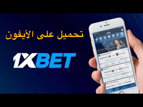 Inscrivez-vous sur 1xBet Sénégal : Découvrez les meilleures cotes et offres de paris sportifs