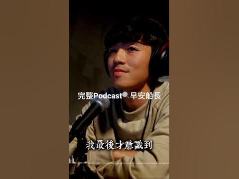 ☀️精華EP.1我不是台灣小雞雞！
