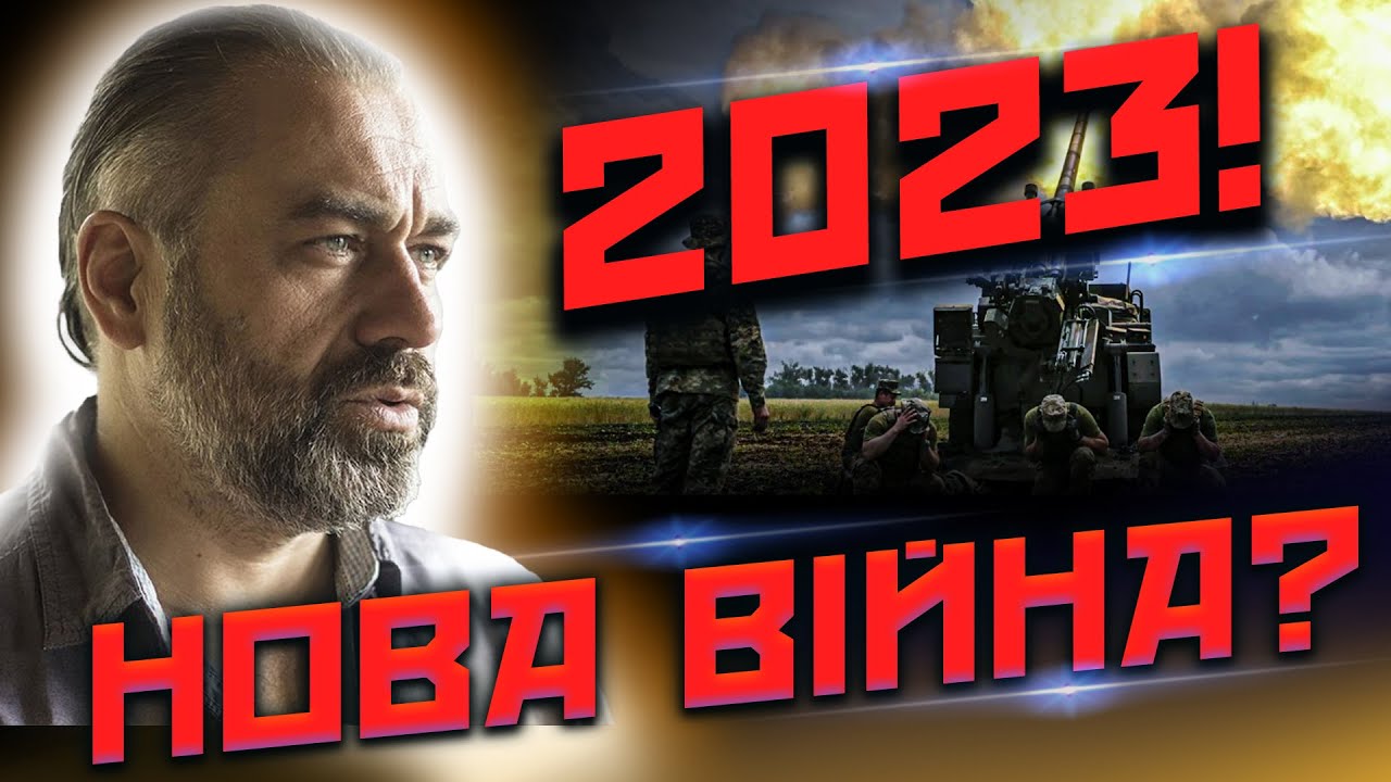 Предсказания Астрологов На 2023 Год