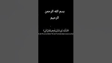 تلاوة خاشعة تريح القلب قرآن كريم بصوت جميل جدا #كرومات_قرآن #اكسبلور