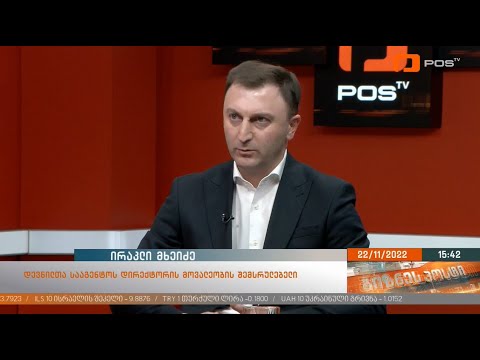 კიდევ 123 დევნილ ოჯახს საცხოვრებელი ფართი საკუთრებაში გადაეცემა