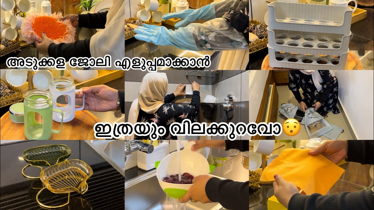 ഇത്രയധികം വില കുറവ് Grow storil മാത്രം/ചെറിയ വിലയിൽ അടുക്കള ഉപകരണം #Growstore