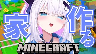 【マインクラフト】 家の続き