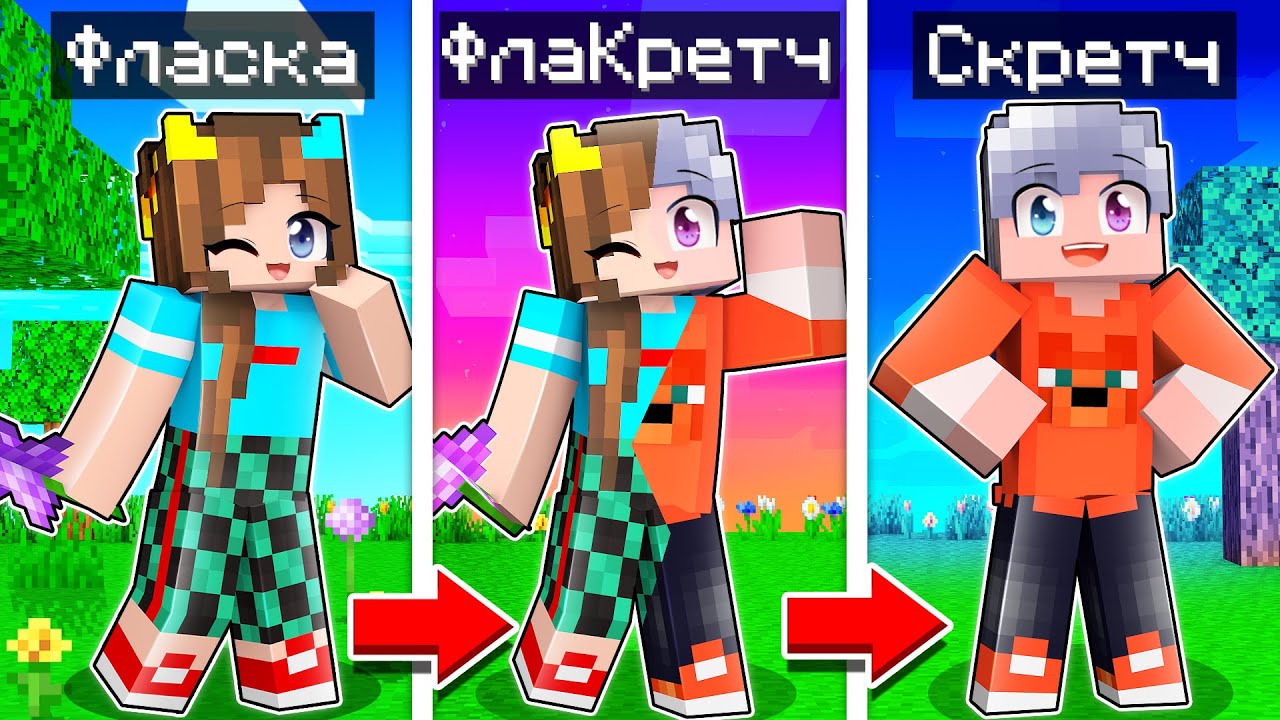 скретч майнкрафт ютубер. фласка ютубер. скин скретча. скретч майнкрафт помощник. фласки скретч майнкрафт.