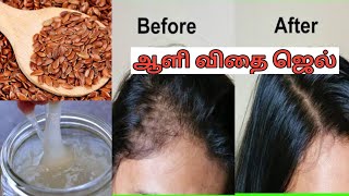 Flaxseed Gel For Fast Hair Growth in Tamil| How To Prepare Flaxseed Gel in Tamil |Flaxseed Gel Tamil