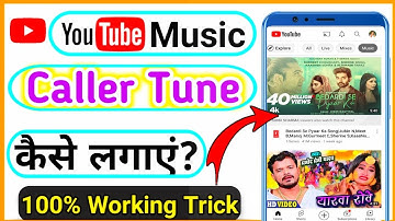 caller tune kaise set kare airtel || how to set caller tune from Youtube