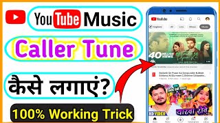 caller tune kaise set kare airtel || how to set caller tune from Youtube screenshot 2