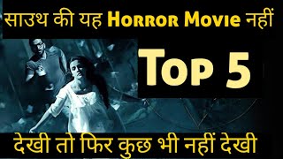 Top 5 Best South Indian Horror Mystery Thriller Movie in Hindi  ll