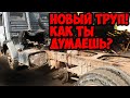 КАК Я КУПИЛ КАМАЗ ТРУП !!! Дадим ему вторую жизнь !!! А ты поверишь ???