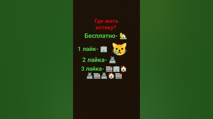 Где дить котику? #реки #тренды #котик #short #shorts