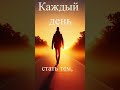 #подсознание #силамысли #творецсвоейжизни #медитация #аффирмации