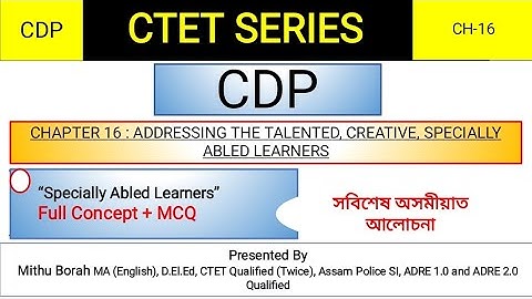 📌CDP(V-53)CH-16/ ADDRESSING THE SPECIALLY ABLED LEARNERS EXPLAIN IN ASSAMESE @ctetpreview #ctet2026