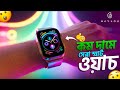 Top 4 Budget Friendly Haylou Smartwatches in 2026 | Best Smartwatch Under 5,000 TK Budget in 2026
