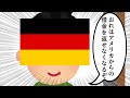 第三次ゆっくり実況者大戦ドイツ視点「人徳者だけの世界大戦part1」