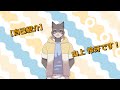 【自己紹介】山上 怜牙です!【新人Vtuber】