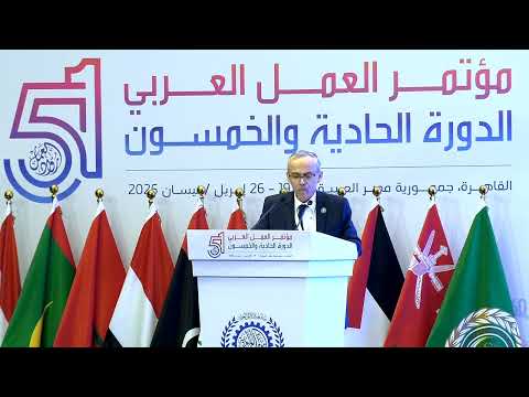 05 كلمة معالي السيد عصام الأحمر وزير الشؤون الاجتماعية الجمهورية التونسية الدورة 51