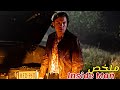 ضابط شرطة حصل مراتو كتخونو طردوه من الخدمة ديالو فقرر ينضم المافية باش ينتاقم ملخص فيلم Inside Man ضابط شرطة حصل مراتو كتخونو طردوه من الخدمة ديالو فقرر ينضم المافية باش ينتاقم ملخص فيلم Inside Man