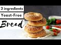 Just 2 ingredients Bagels - No Yeast, No APF, No Rise-Time