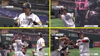 11月23日【プロ野球】2020シーズン「ソフトバンクホークス」若鷹たちのホームランを全て！