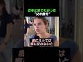 日本に来てわかった“父の教え”