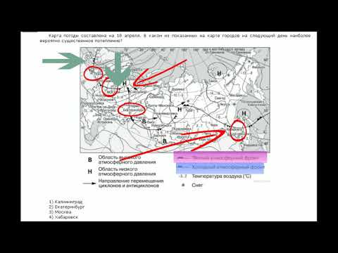 ОГЭ география задание № 11: анализ карт различных территорий Земли : синоптическая карта