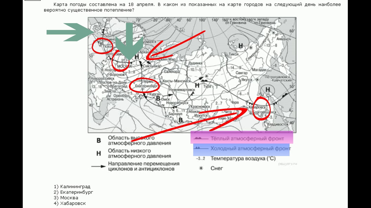 Разбор 8 задания по географии. Существенное потепление на карте. Задание 11 ОГЭ география разбор. Разбор 11 задания ОГЭ по географии. Задание ОГЭ география синоптическая карта.