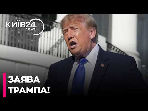 ⚠️ТРАМП ЗАЯВИВ, ЩО МАСК ЗНЯВ ОБМЕЖЕННЯ НА ВИКОРИСТАННЯ STARLINK В УКРАЇНІ