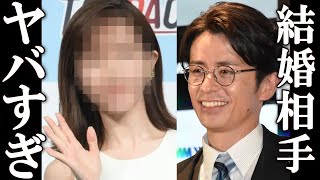 【衝撃】藤森慎吾の結婚相手の正体に一同驚愕