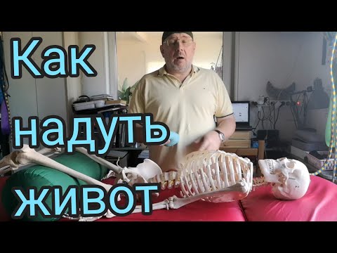 Как надуть живот в домашних условиях