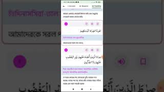 Allor Poth.com #islamicapps screenshot 4