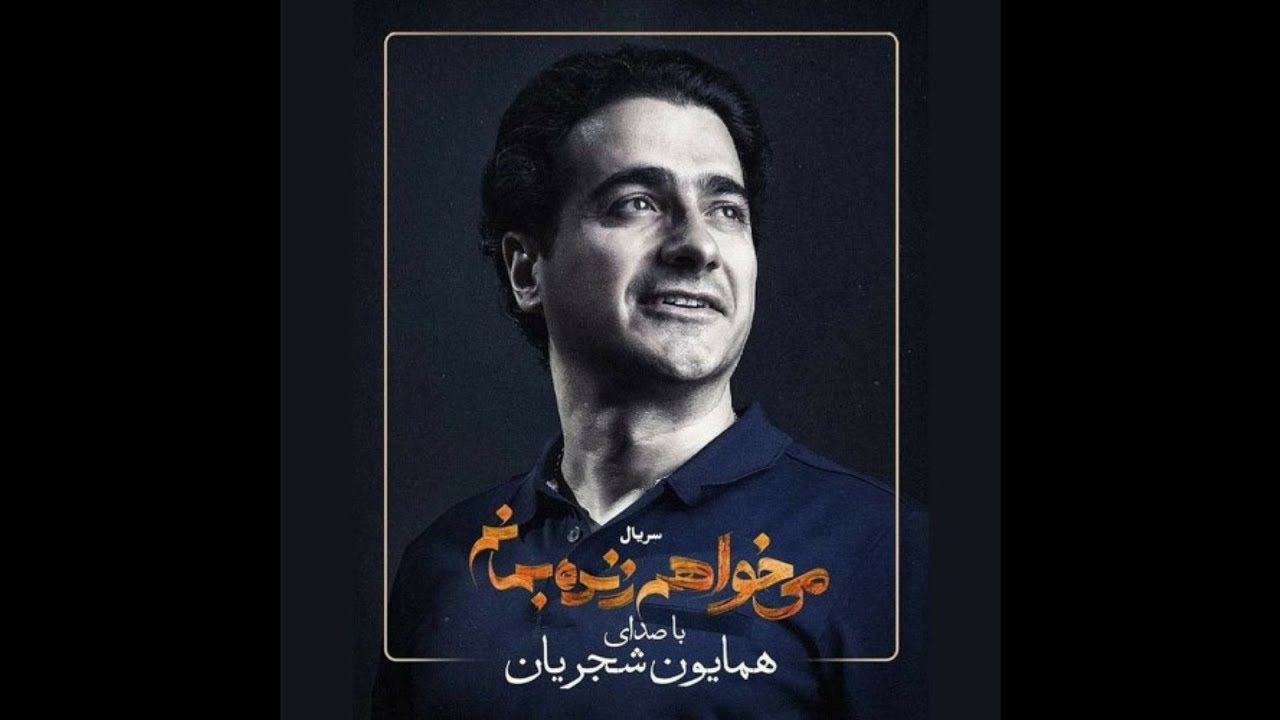 Homayoun shajarian - Aseman Abri (PrOmid Remix) #deephouse #homayoun_shajarian #همایون_شجریان Homayoun shajarian - Aseman Abri (PrOmid Remix) #deephouse #homayoun_shajarian #همایون_شجریان