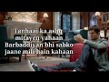 Hum Jee Lenge Lyrics | Murder 3 | Mustafa Zahid | Roxen Band | Sayeed Quadri | Randeep, Aditi, Mona